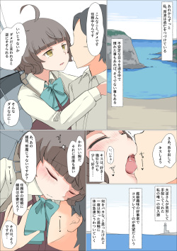 Kishinami Escalation