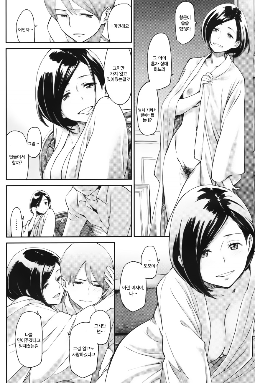 Hana Azami page 12 full