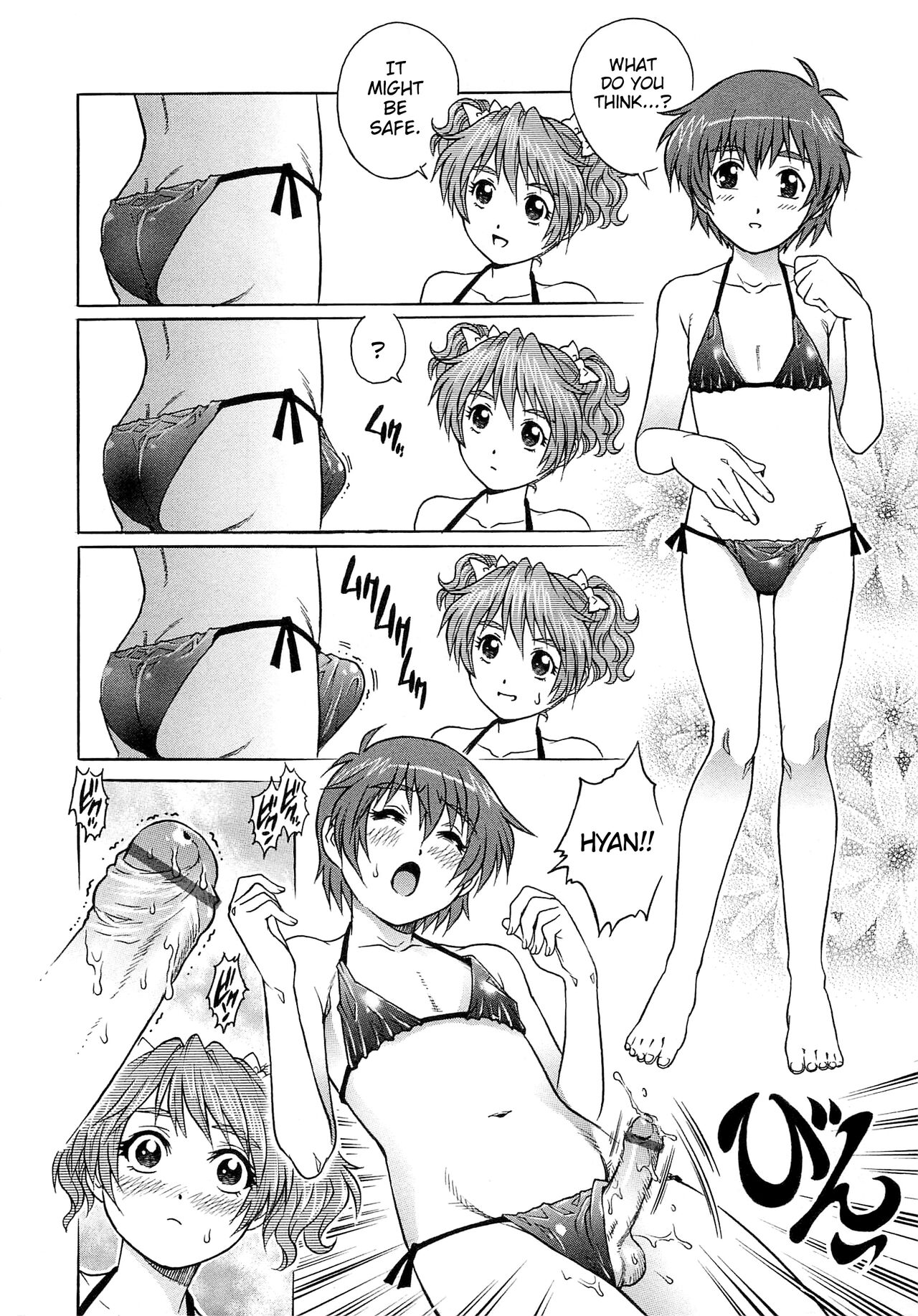 IdolMaster-bation☆ page 10 full