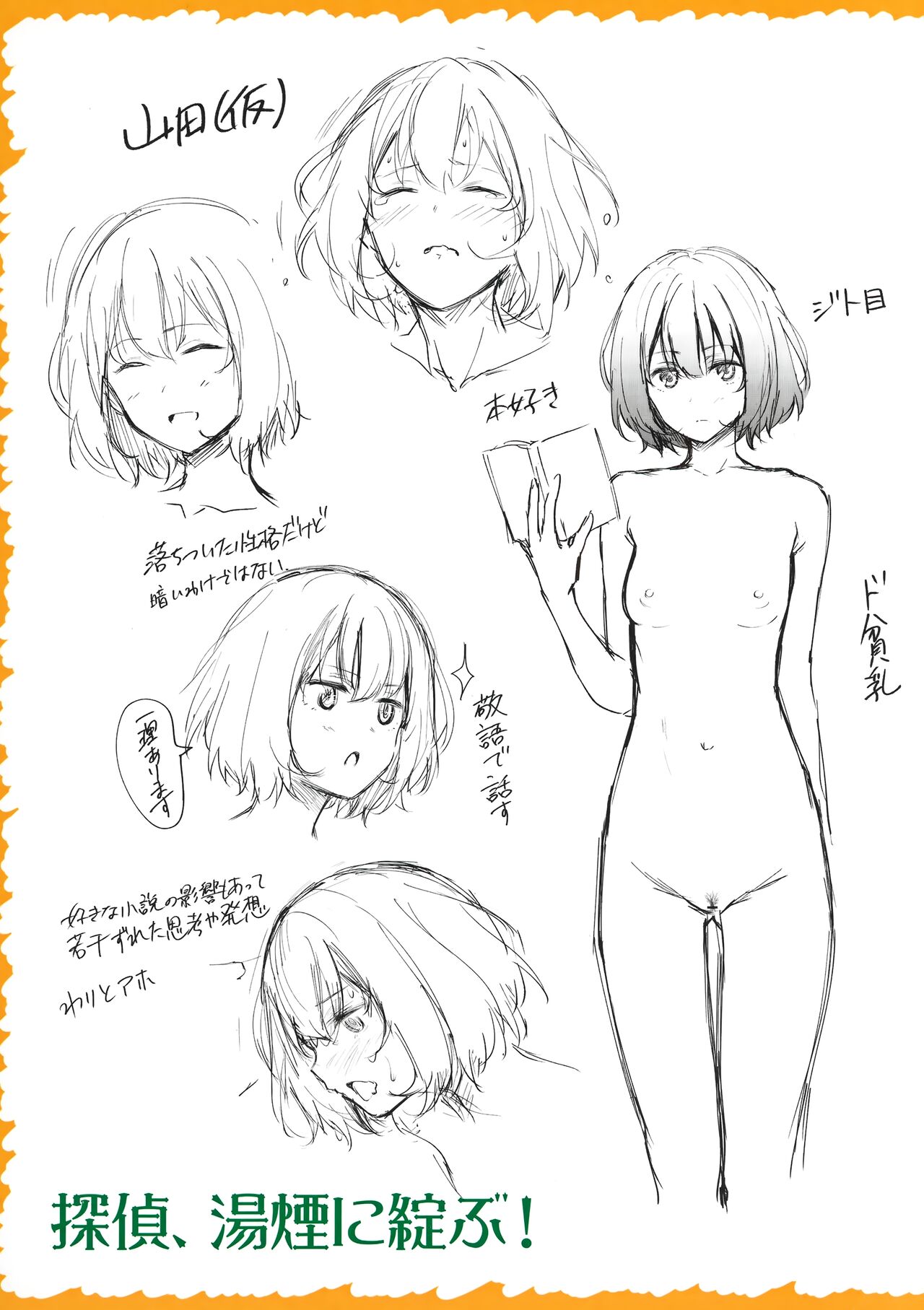 Bokura no Daisy Melonbooks Gentei 8P Shousasshi page 2 full