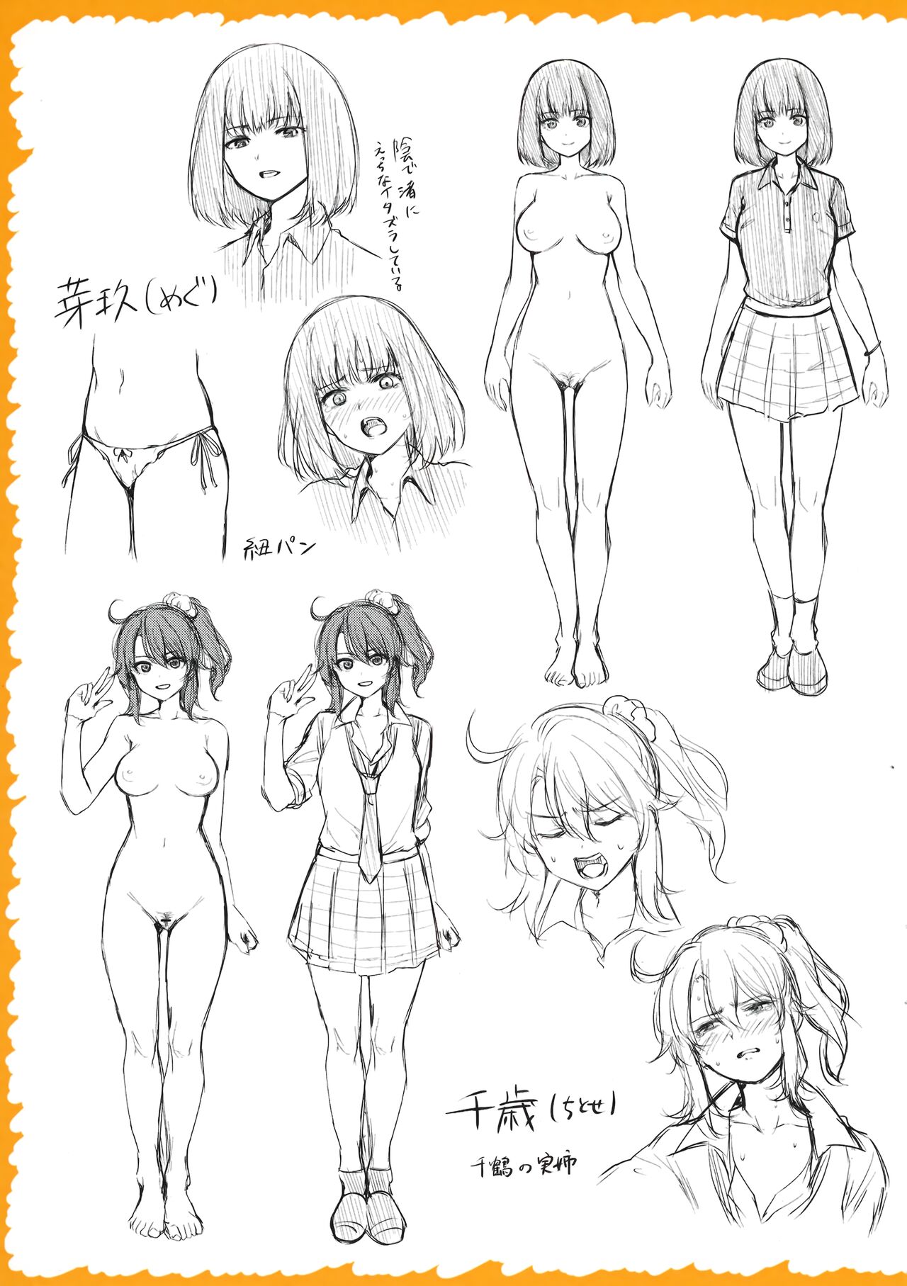 Bokura no Daisy Melonbooks Gentei 8P Shousasshi page 6 full
