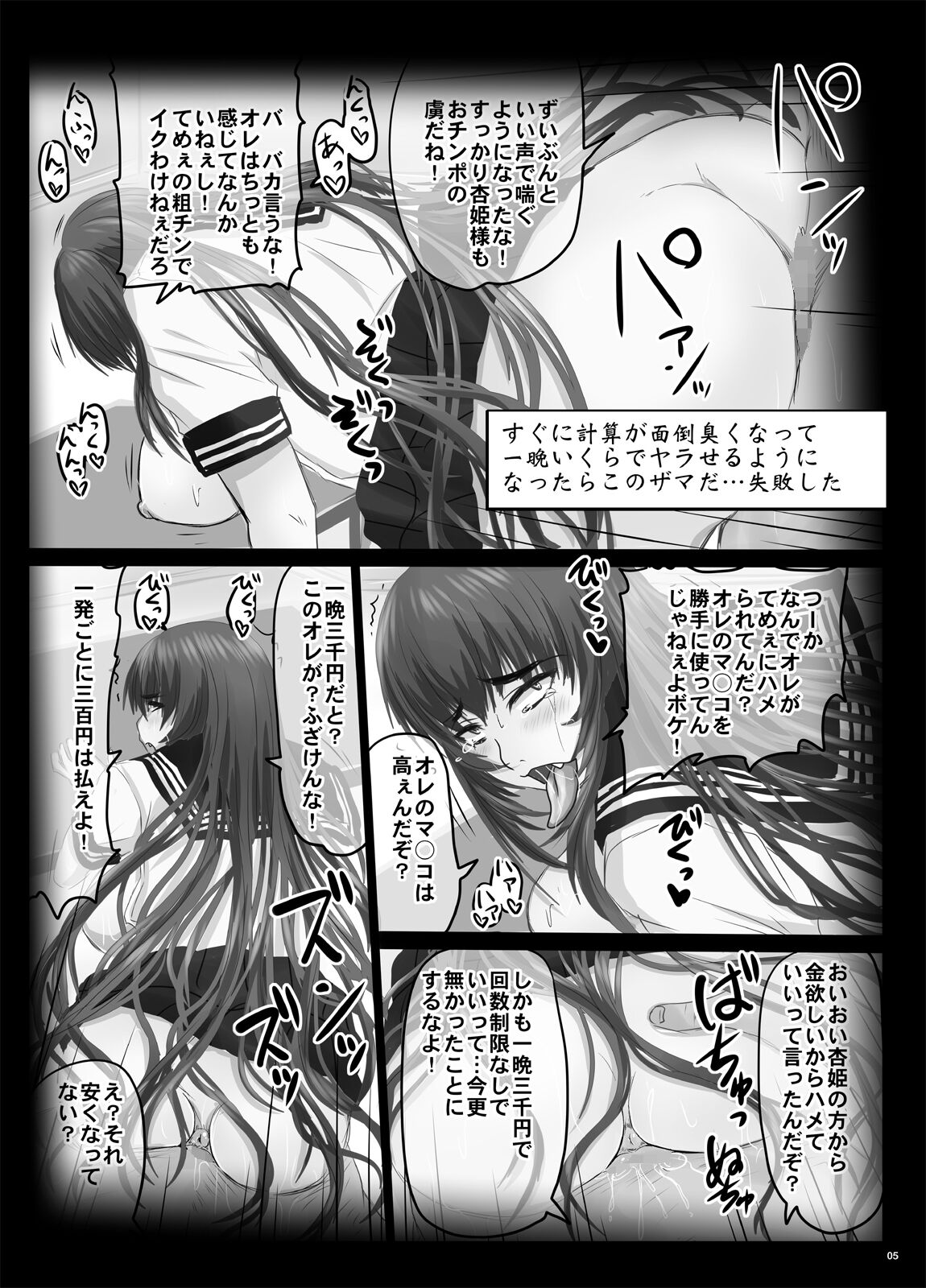 Gesui Ani to Namaiki Imouto no Tadareta Nichijou page 5 full