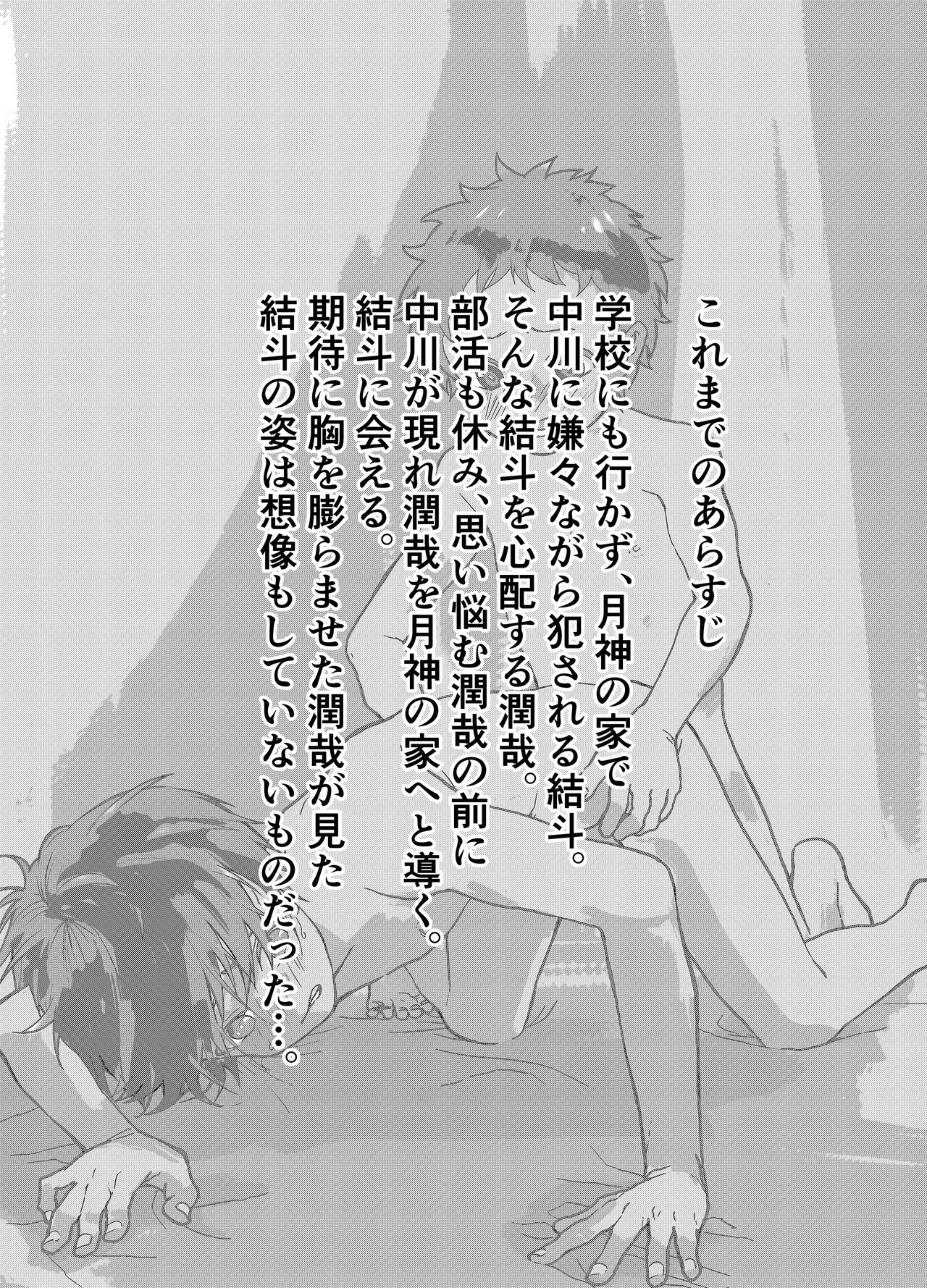 Ibasho ga Nai node Kamimachi shite mita Suterareta Shounen no Ero Manga Ch. 8 | A Dirty Manga About a Boy Who Got Abandoned and Is Waiting for Someone To Save Him Ch. 8 page 3 full