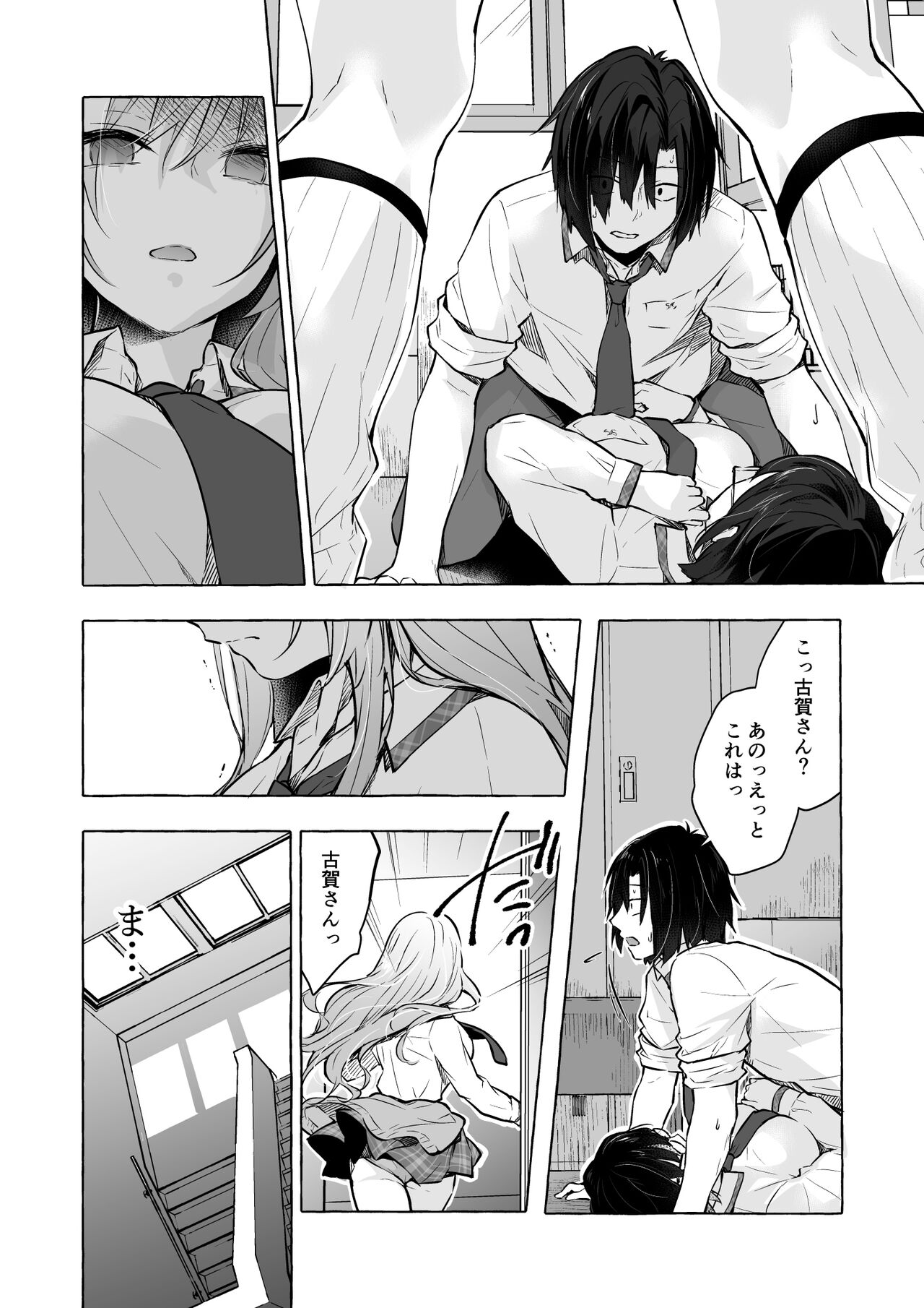 Gal Yuina-chan to Ecchi 4 -Kataomoi no Kanojo ga Boku ni Sekimen!?- page 11 full