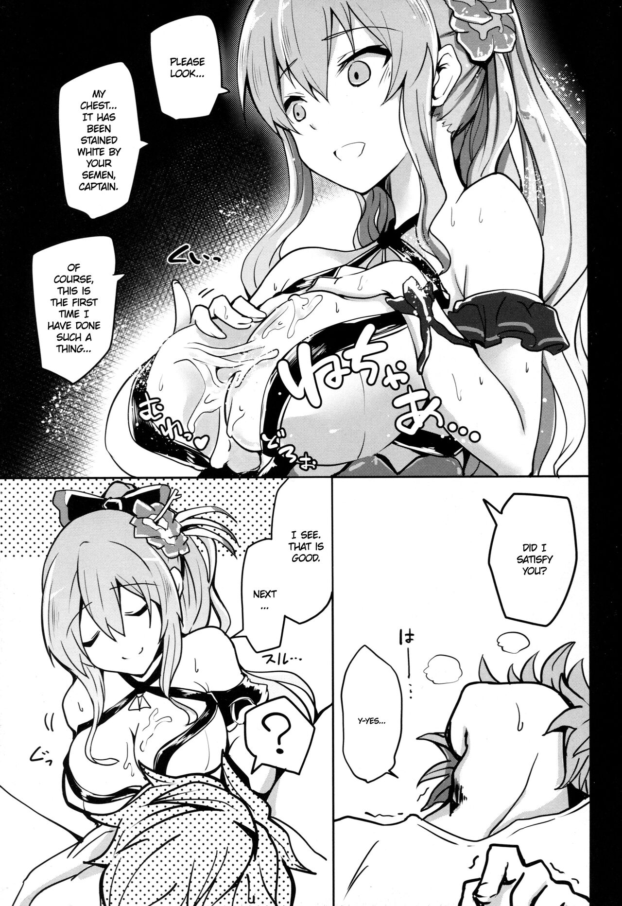 GraEro! 4 Chain page 11 full