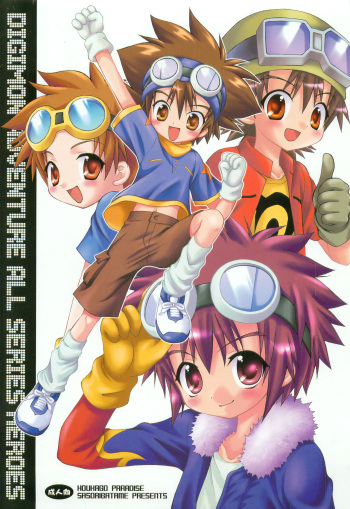 (Shotaket 8) [Houkago Paradise (Sasorigatame)] Digimon Adventure All Series Heroes (Digimon) cover