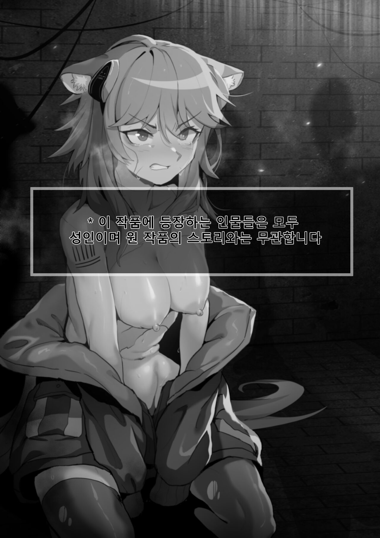 Dodok  Gravel Manga page 2 full