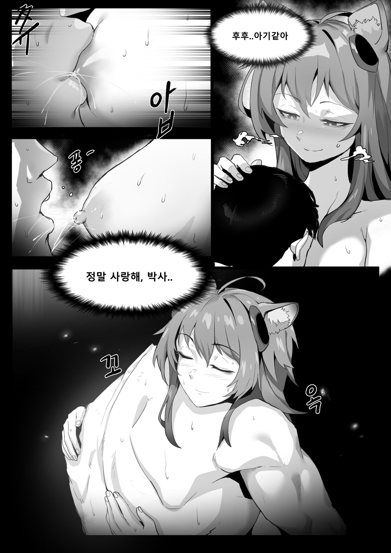 Dodok  Gravel Manga page 5 full