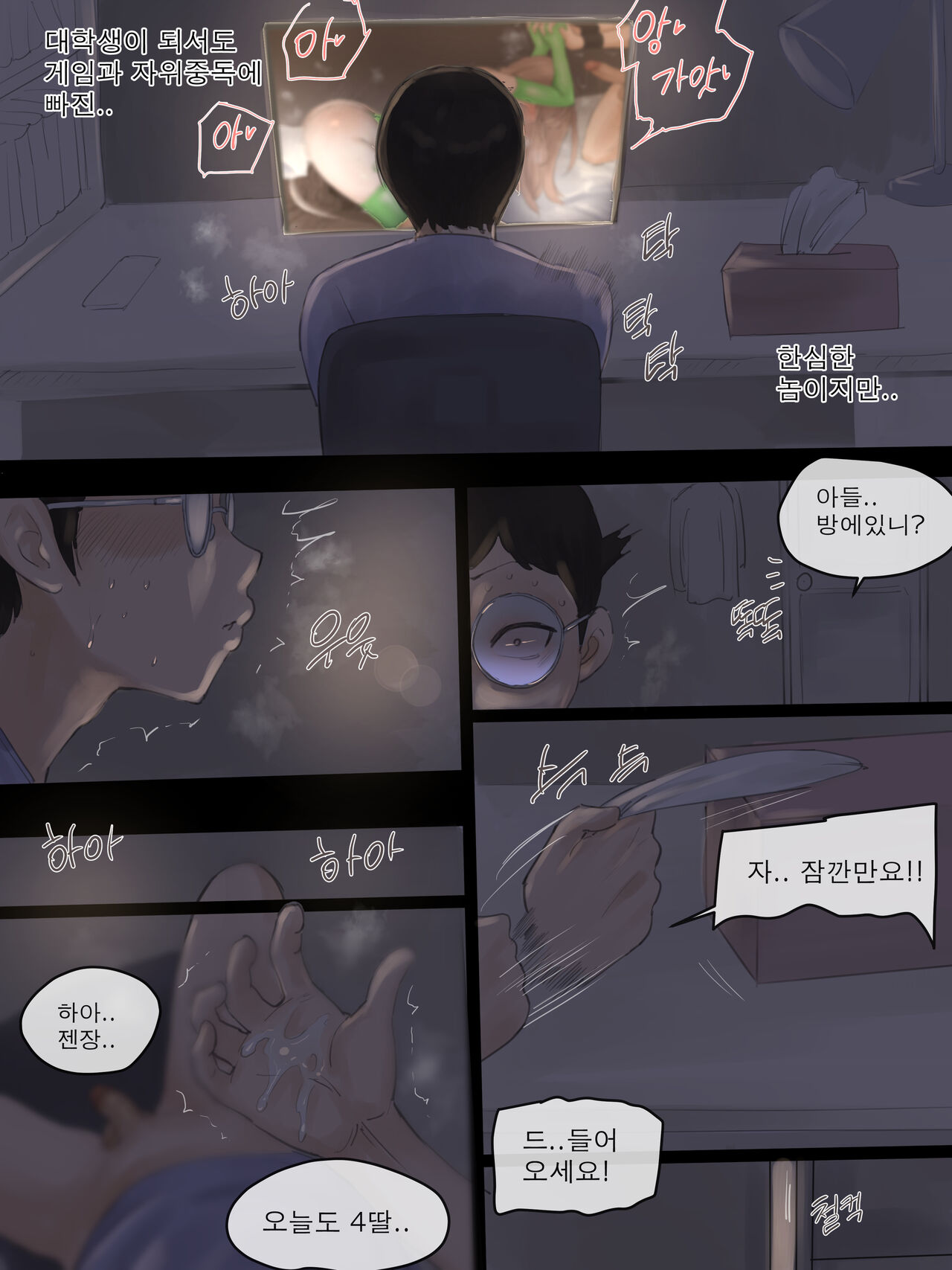 Yuj B&W page 7 full