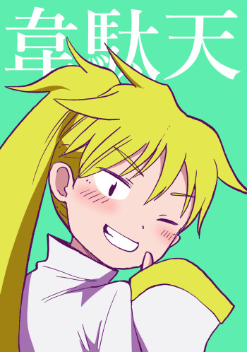 [Hironikuru] Idaten no Rin-san (Heion Sedai no Idaten-tachi) cover