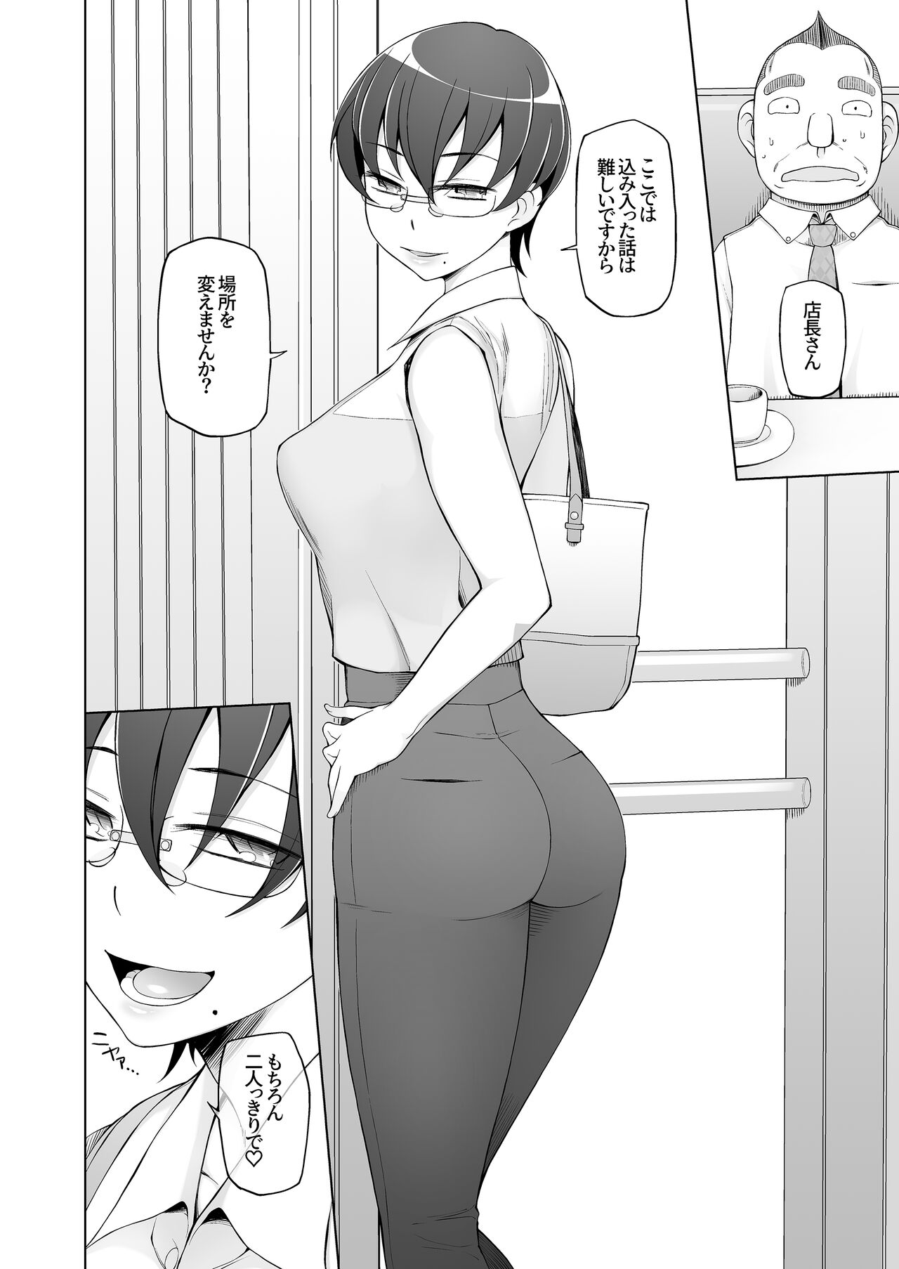 Hitozuma Haruko no Rankou Netorare Seikatsu Dosukebe Idenshi o Osaerarenai Oyako ga Mainichi Otoko-tachi to Rankou Shimakuru Hanashi. page 5 full