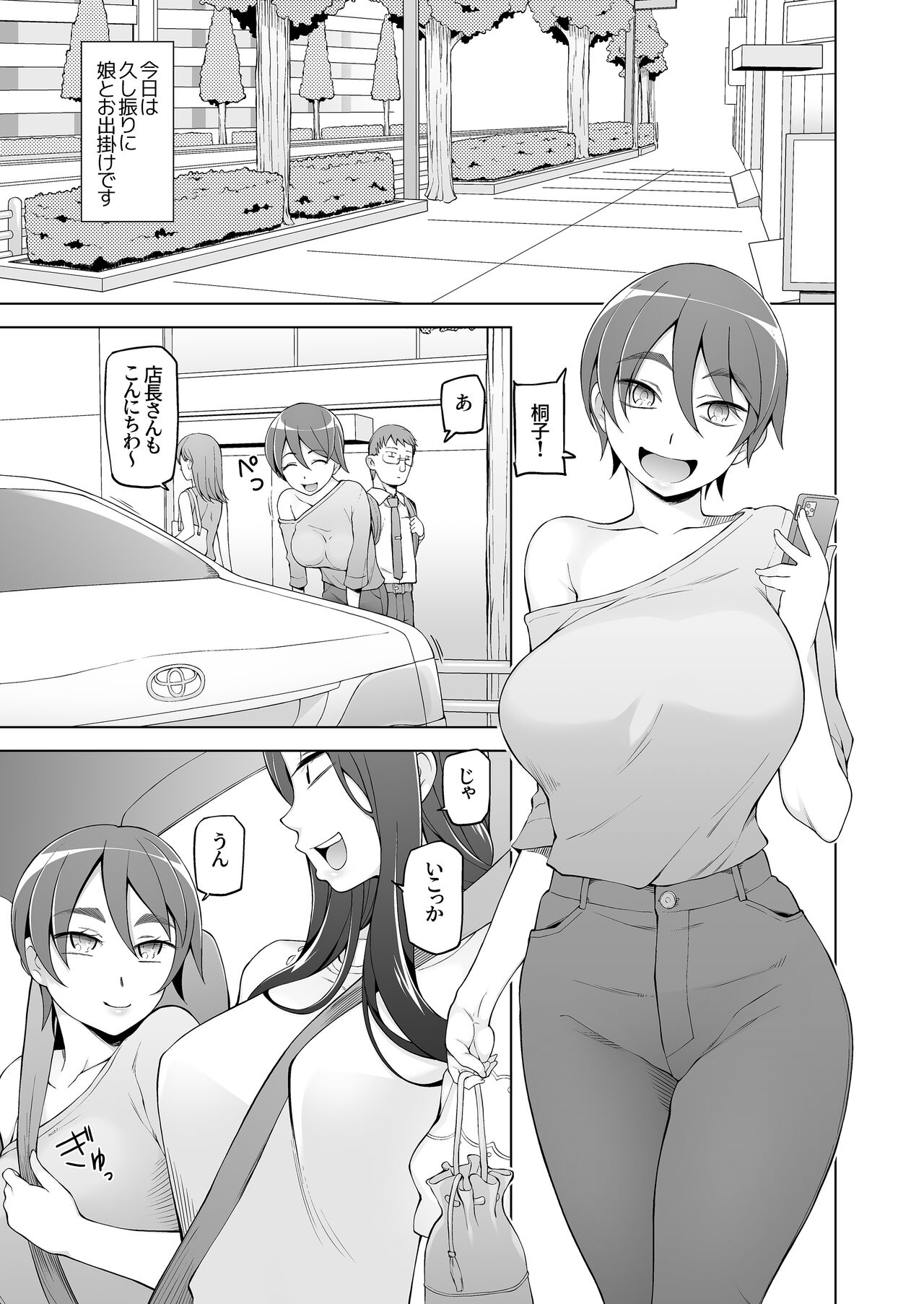 Hitozuma Haruko no Rankou Netorare Seikatsu Dosukebe Idenshi o Osaerarenai Oyako ga Mainichi Otoko-tachi to Rankou Shimakuru Hanashi. page 6 full