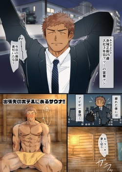 I Met An Older Man On A Business Trip...