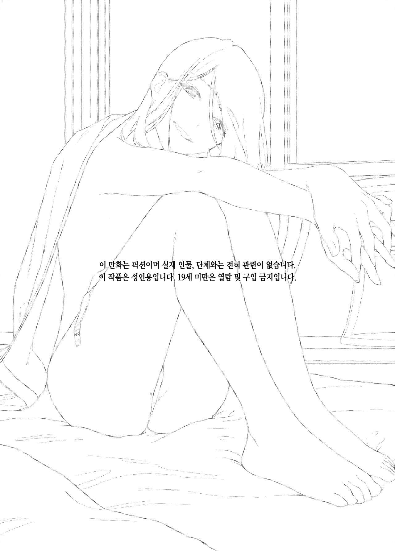Kanojo to Onsen Ryokou | 여친과 온천 여행 page 2 full