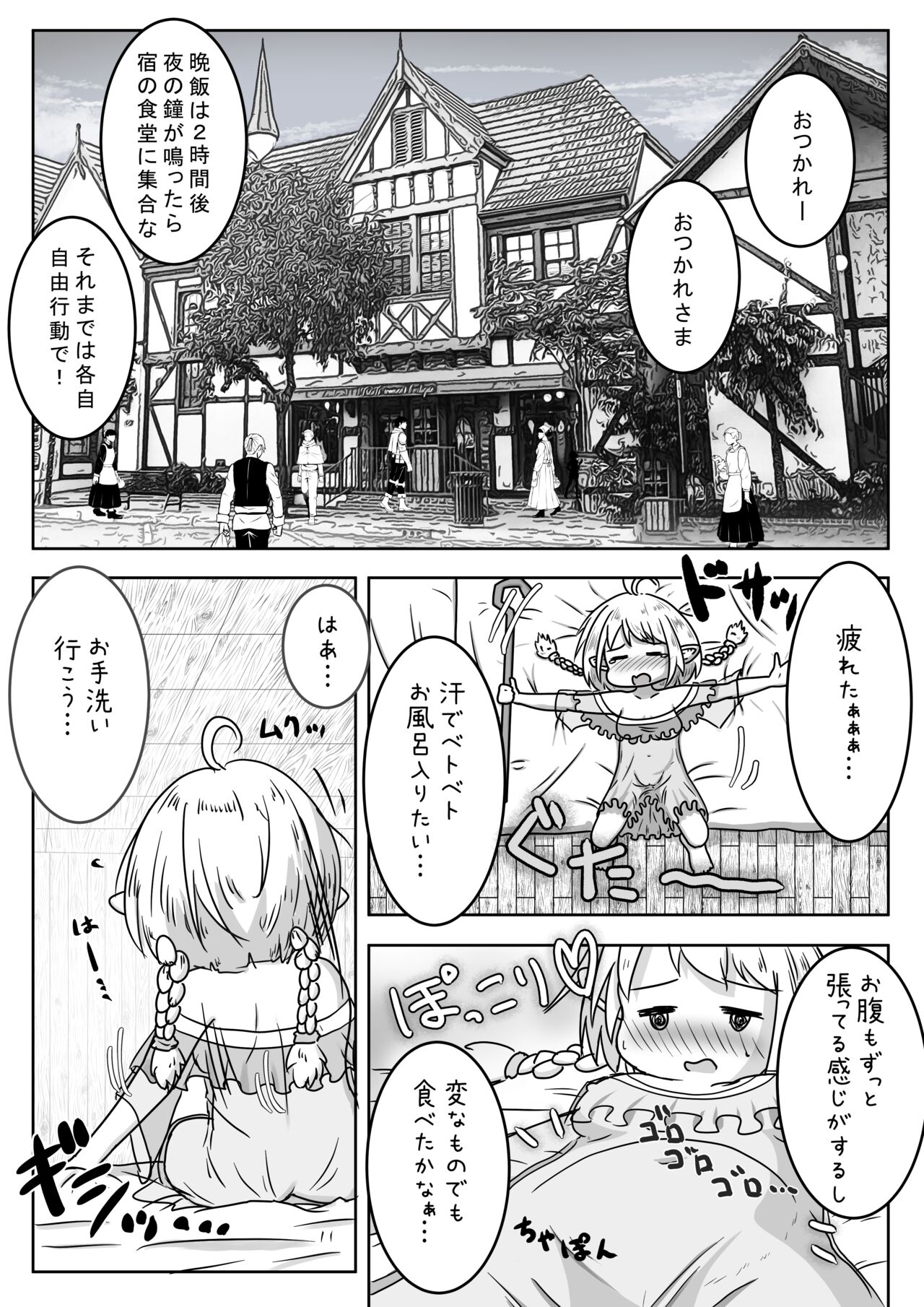 エルフ娘さんが冒険者パーティーでヒーラー兼口便器になるお話 page 11 full