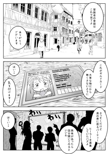 エルフ娘さんが冒険者パーティーでヒーラー兼口便器になるお話 cover