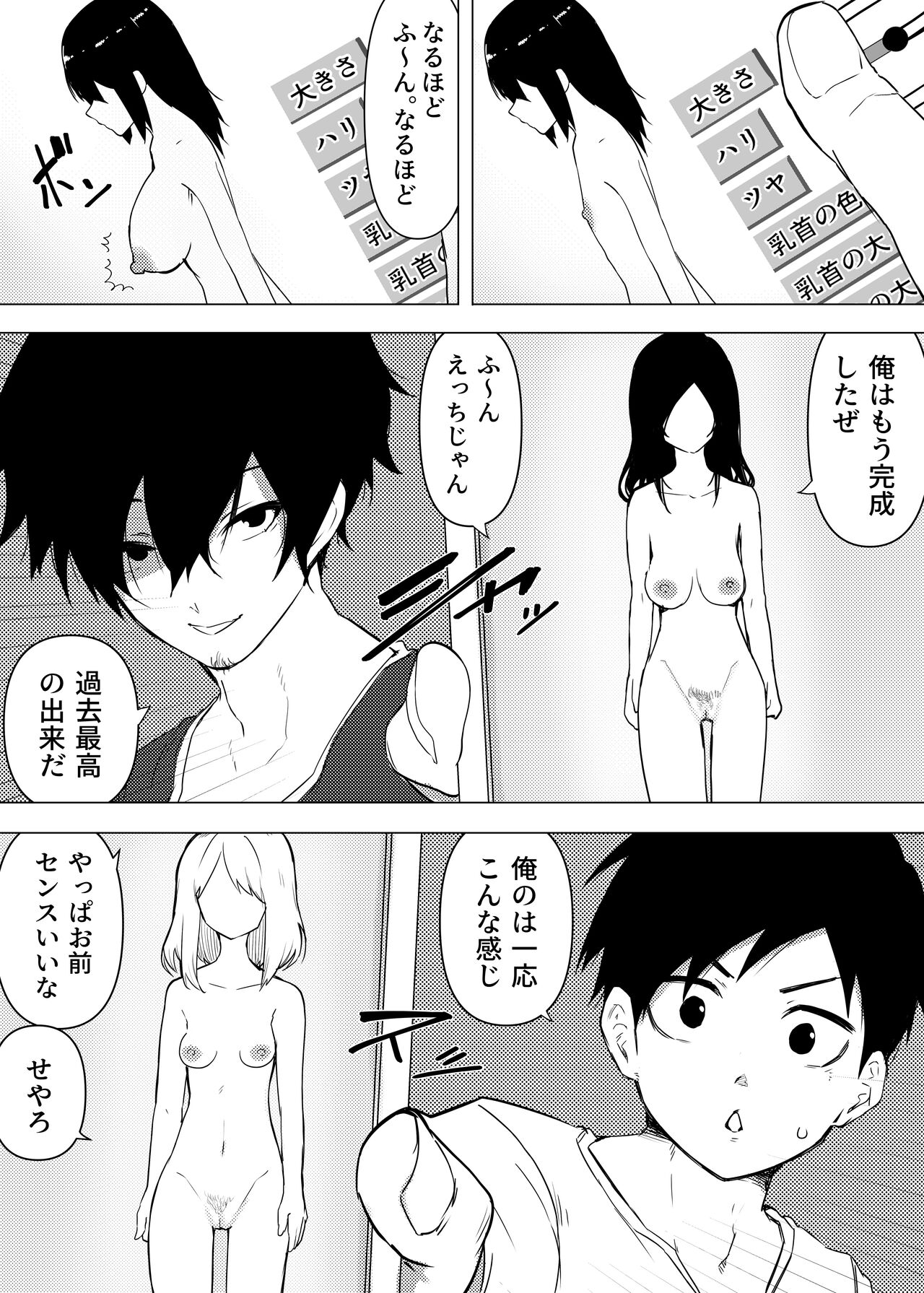 Isei Tensei III Konomi no Karada ni Body Change page 3 full