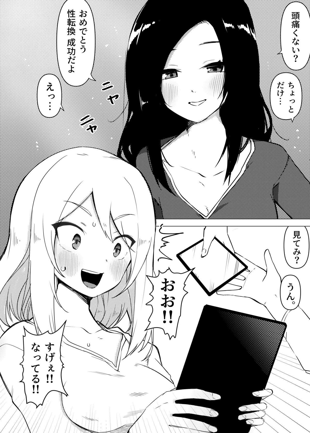 Isei Tensei III Konomi no Karada ni Body Change page 5 full