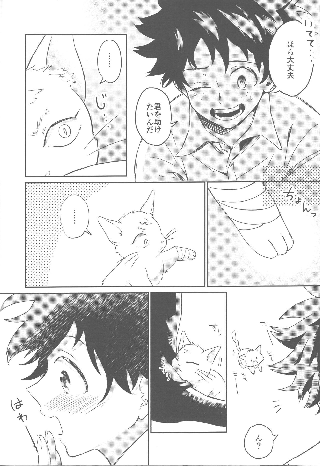 Katsuki to Issho page 5 full