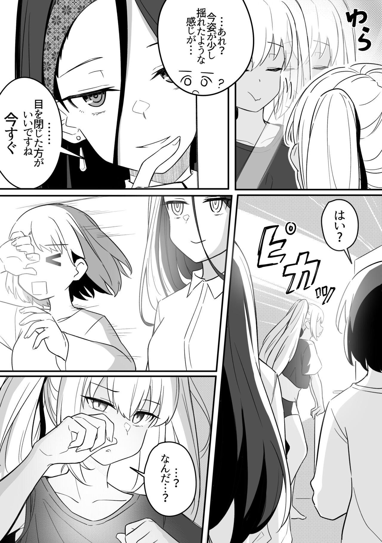 Mirror Collection 9 page 12 full
