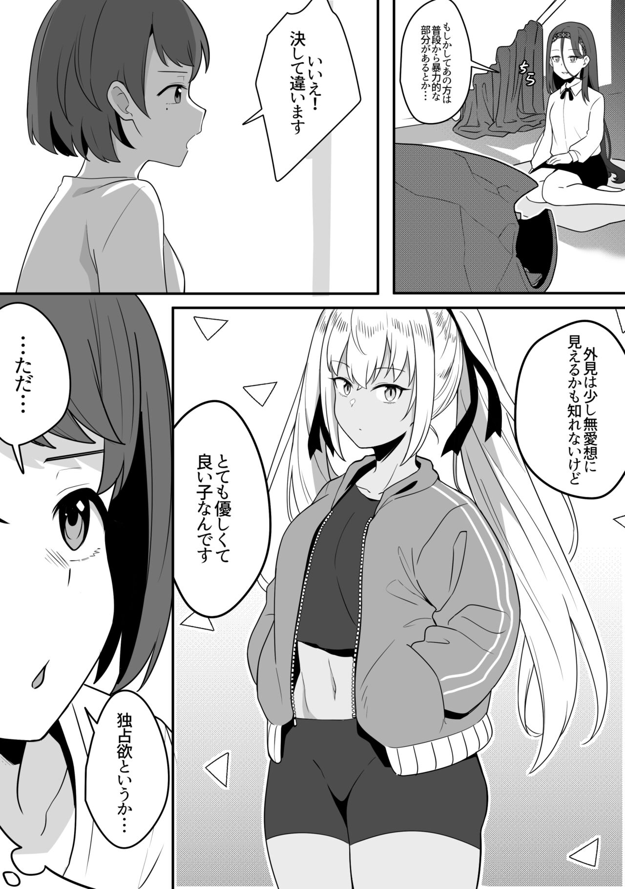 Mirror Collection 9 page 4 full