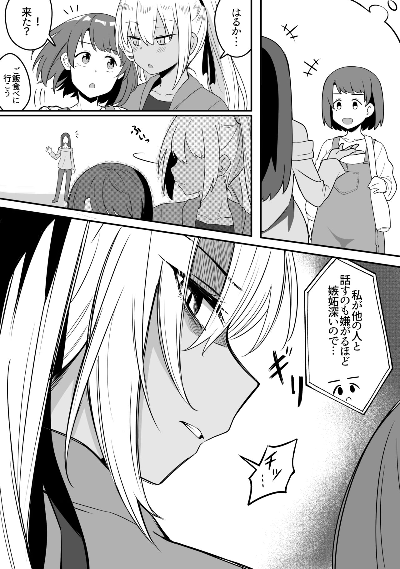 Mirror Collection 9 page 5 full