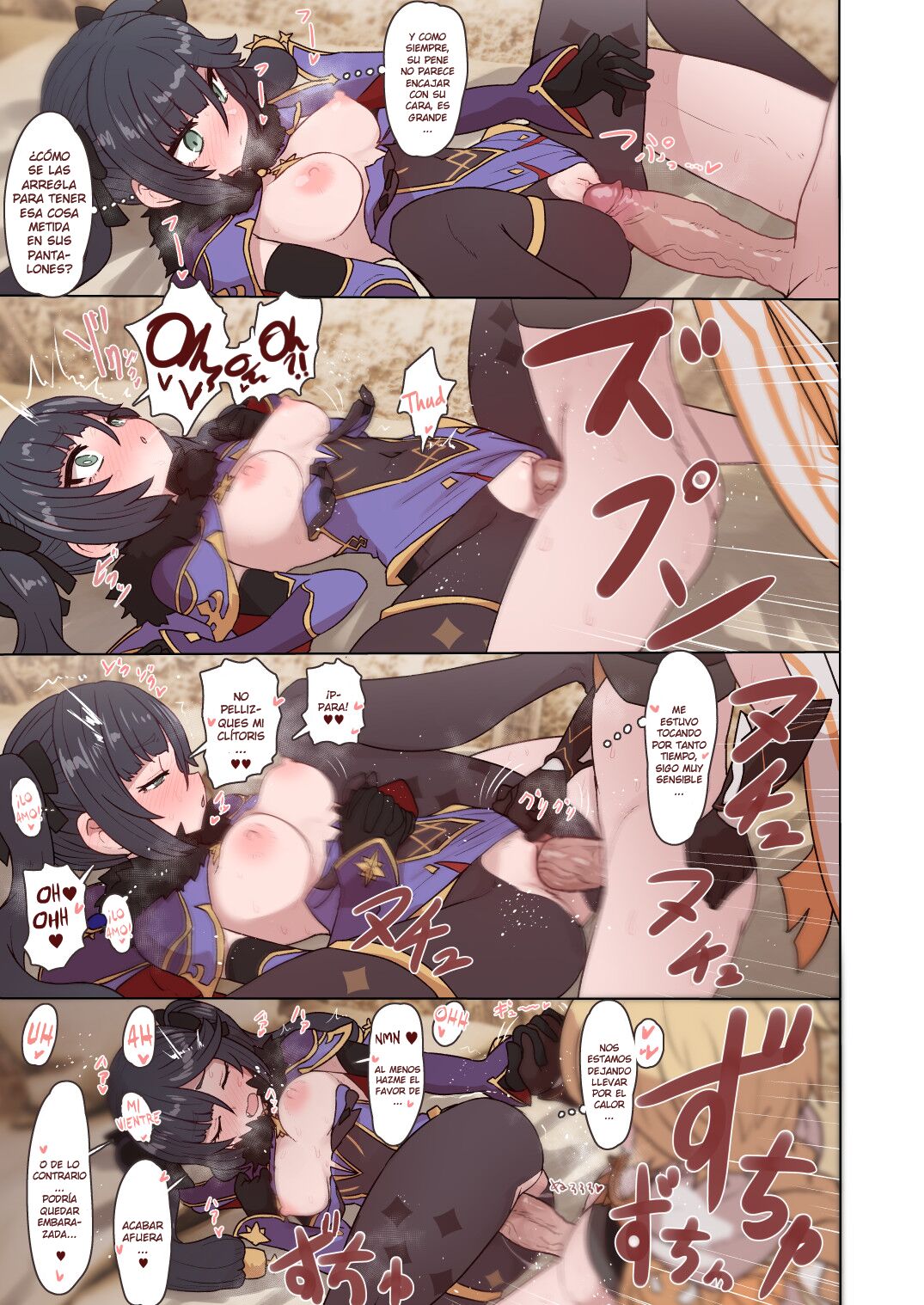 Mona Fischl Sorezore Nakadashi page 3 full