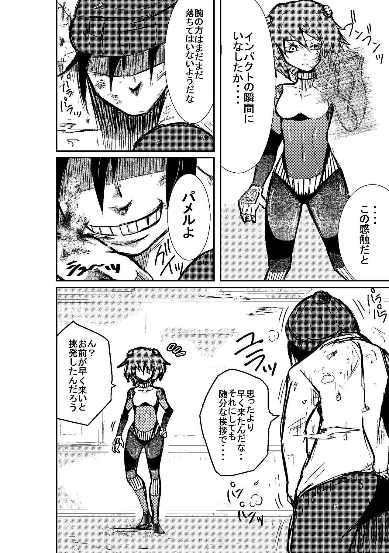 Taimu Sutoppu Oredake no Jikan ~ Sai Shūshō | Timestop: My Time Only ~ Final Chapter page 10 full