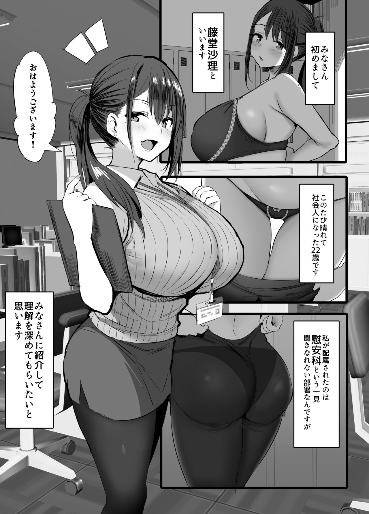 Haizoku sareta Saki wa Ianka deshita. + Nijika, Saki Netete page 2 full