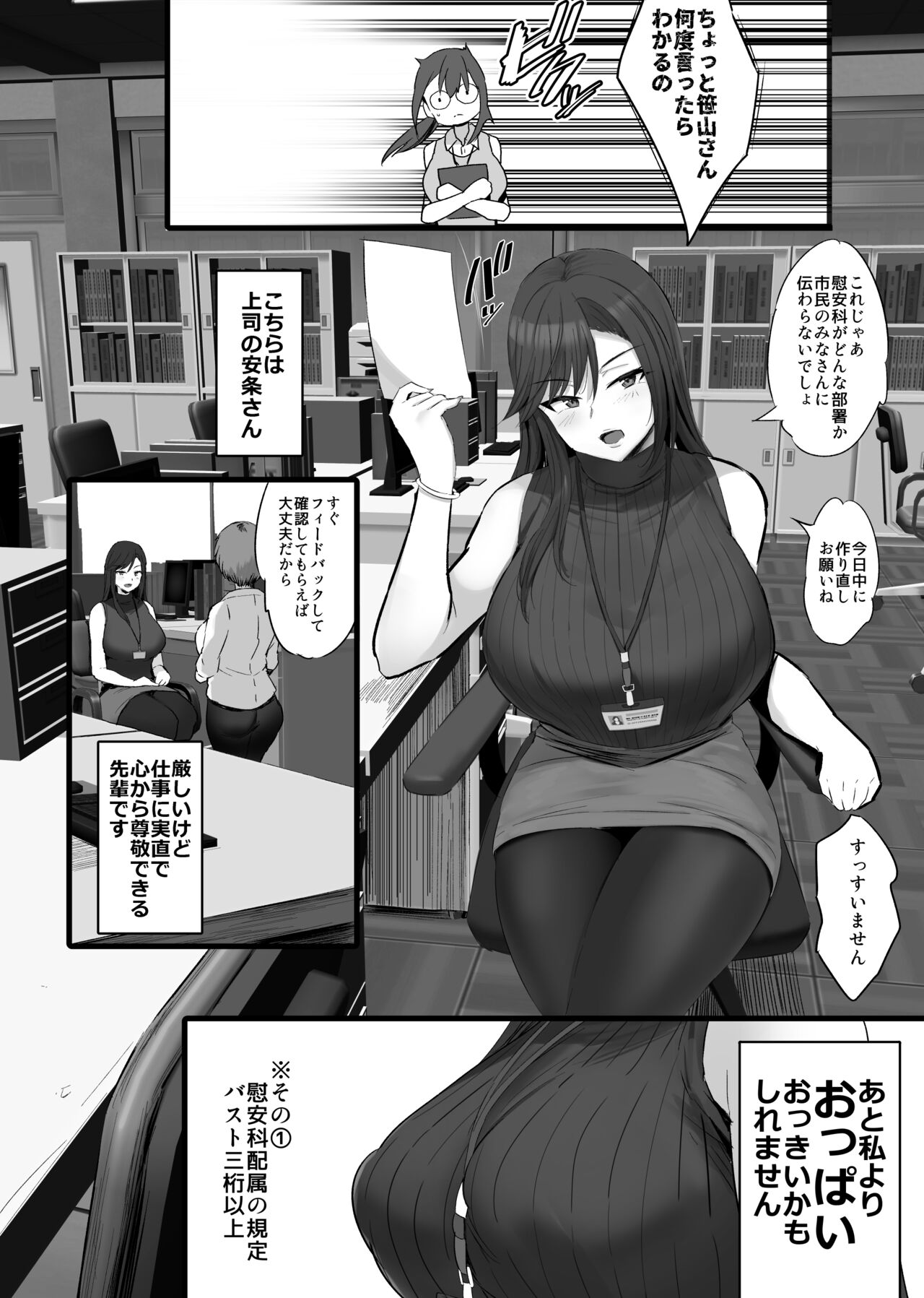 Haizoku sareta Saki wa Ianka deshita. + Nijika, Saki Netete page 3 full