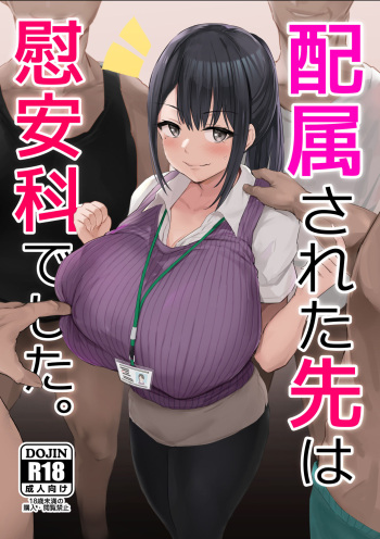 [Jack to Nicholson (NoriPachi)] Haizoku sareta Saki wa Ianka deshita. + Nijika, Saki Netete [Digital] cover