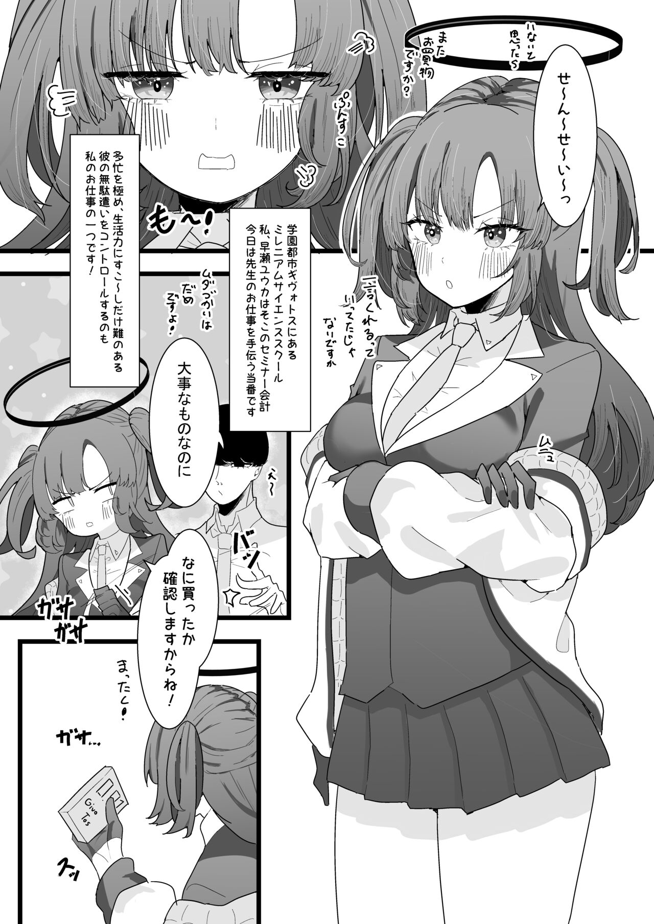 Yuuka to Polynesian page 3 full