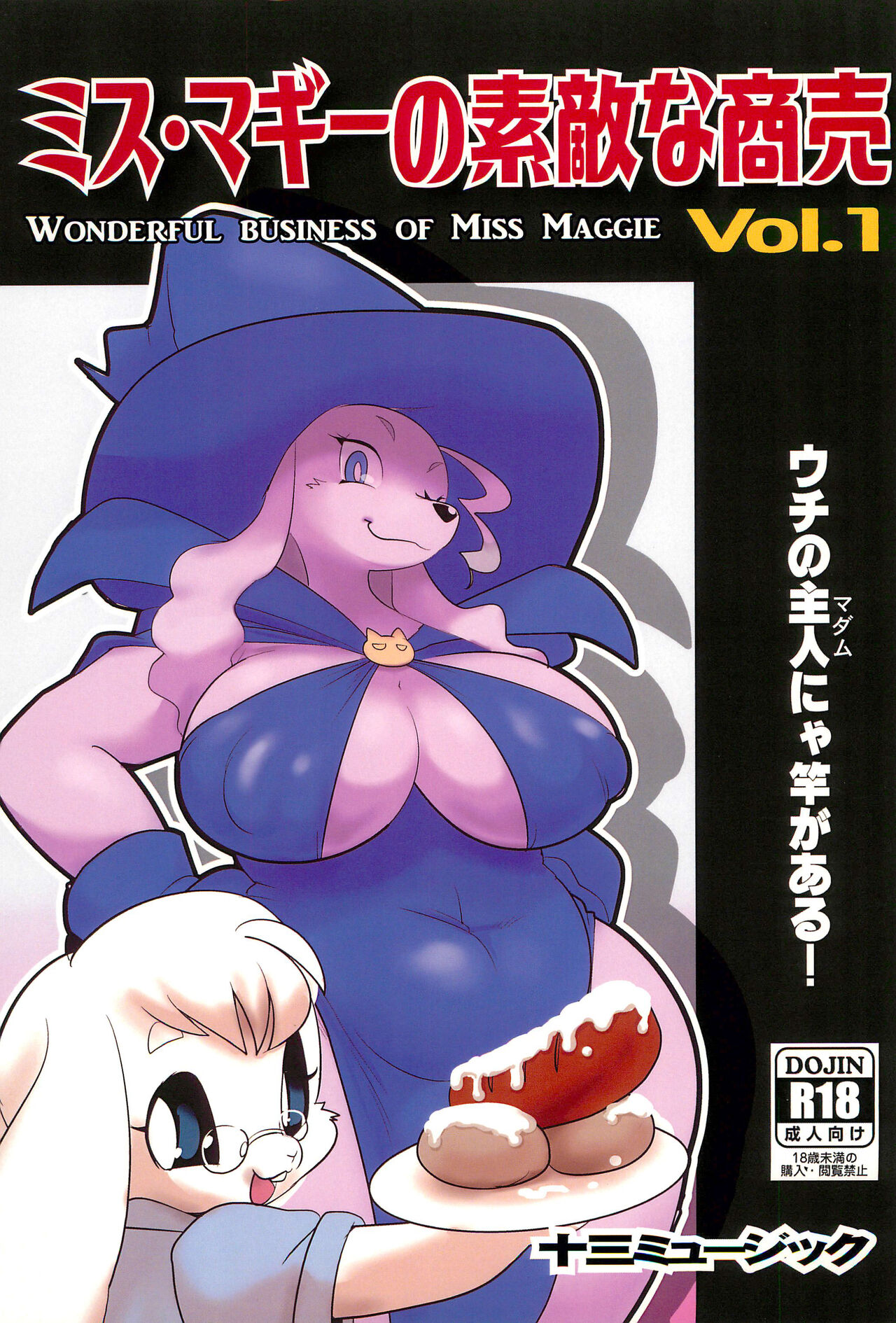 Miss Maggie no Suteki na Shoubai -Wonderful Business of Miss Maggie- Vol. 1 page 1 full
