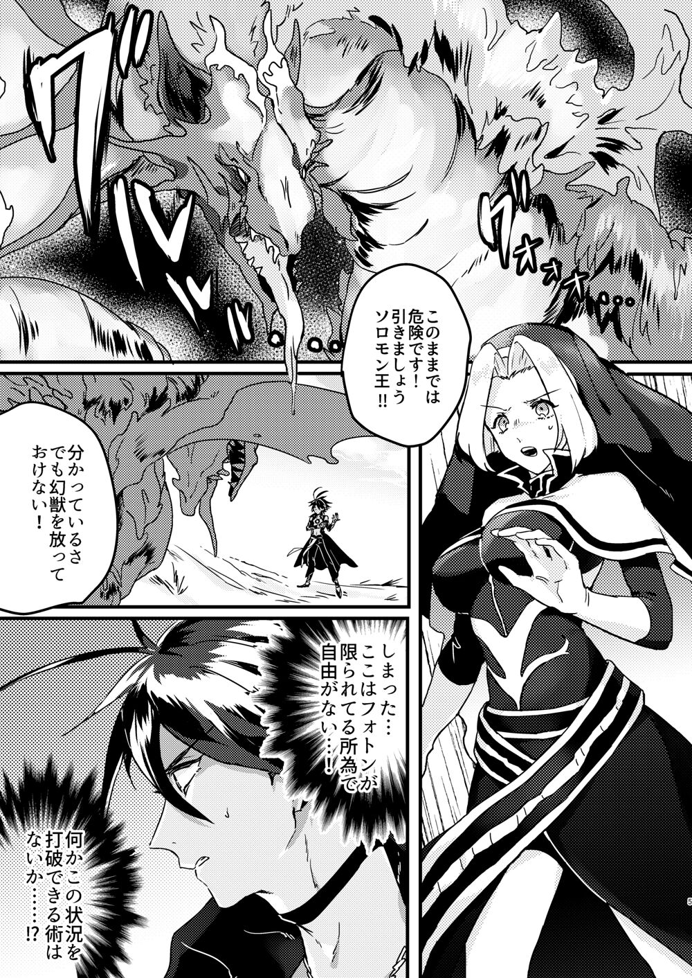 Amayakana Koi Nara Morotomo page 3 full