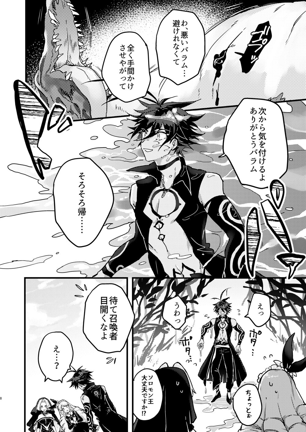 Amayakana Koi Nara Morotomo page 6 full
