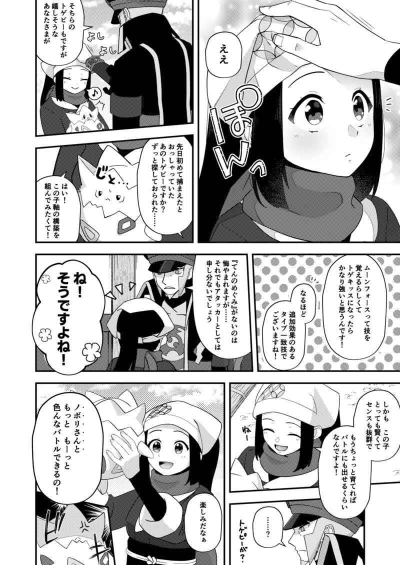 O norikae no sharyō wagozaimasen.sample page 3 full