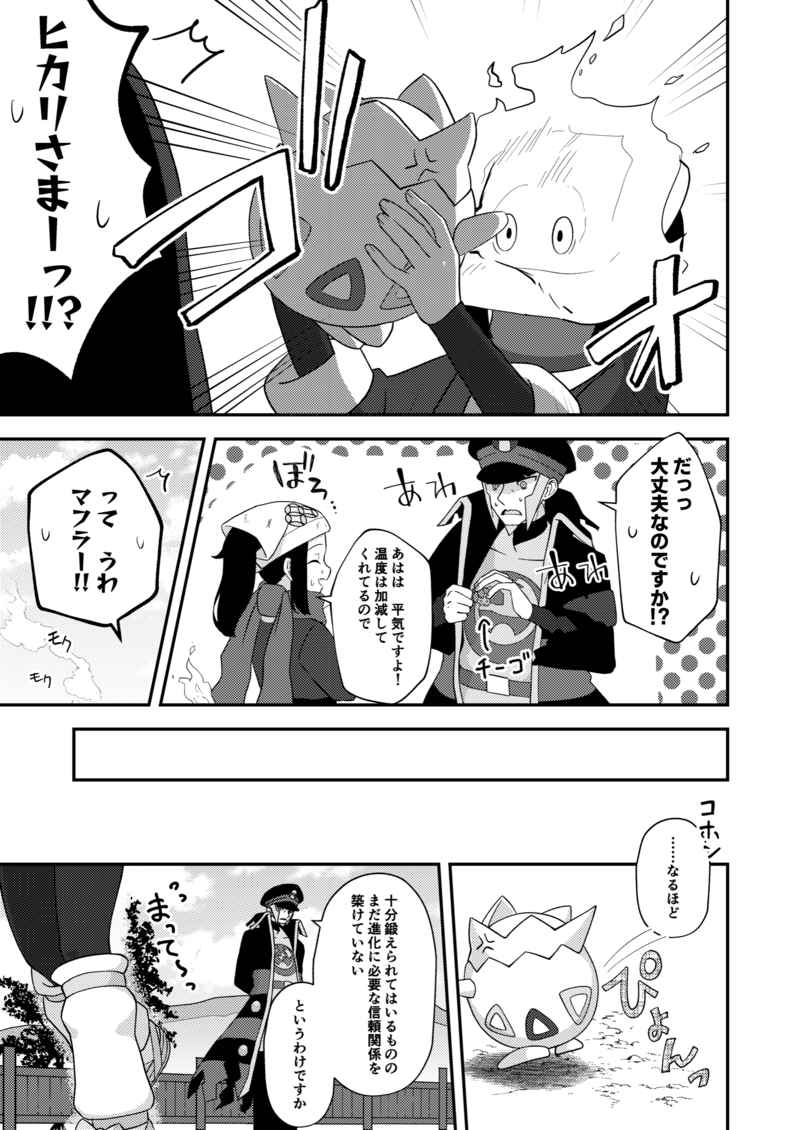 O norikae no sharyō wagozaimasen.sample page 4 full