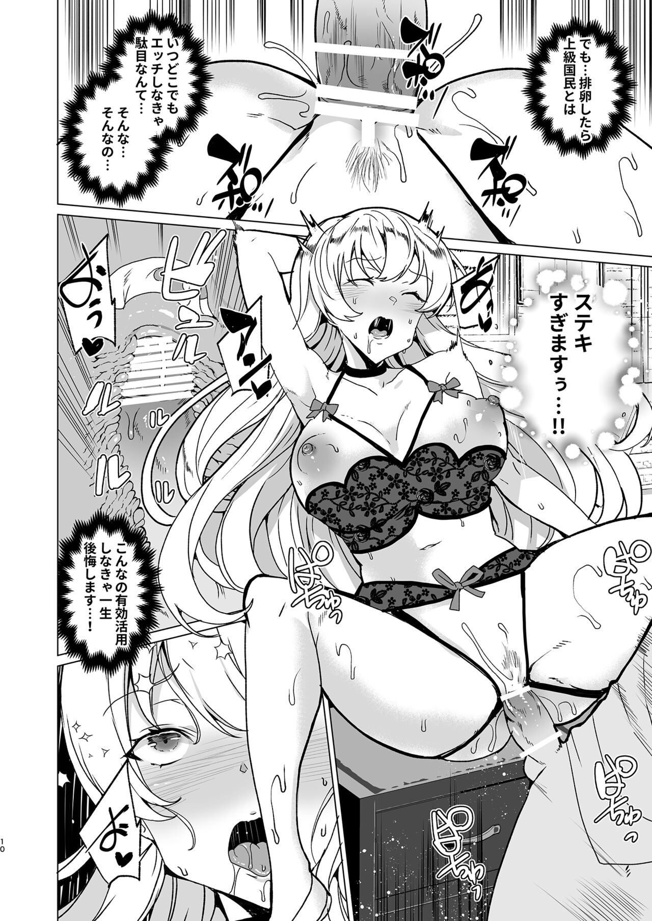 Joukyuu Seishi Chakushou Gimuka!? EX1 ~Class no Takane no Hana no Hentai Seiheki~ page 11 full