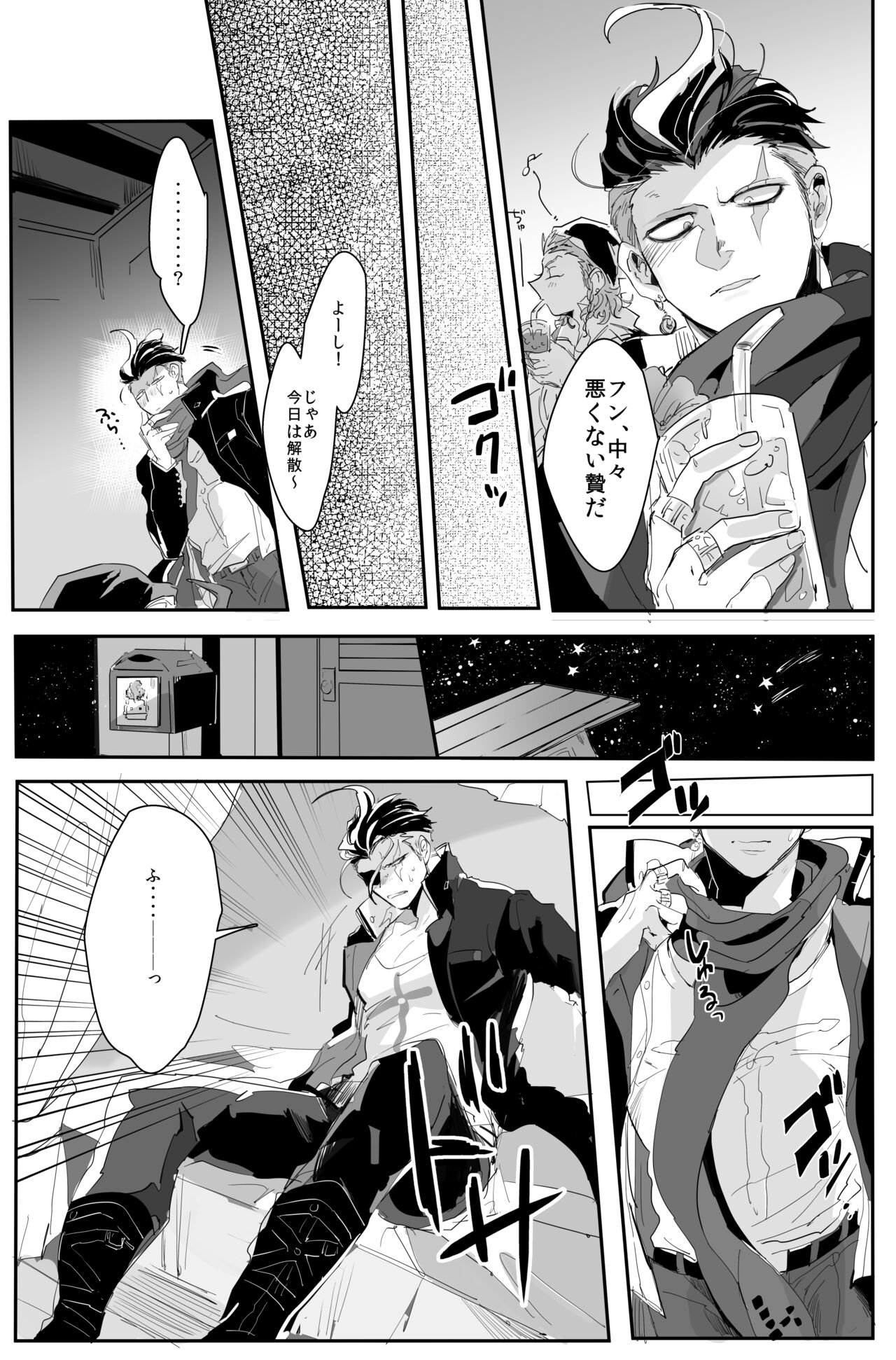 PINK TRAP! page 4 full
