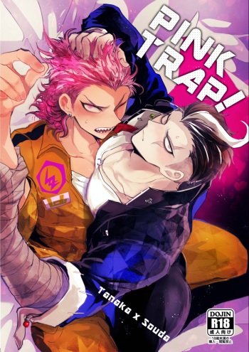 [John Yuki] PINK TRAP! (Danganronpa) [Digital] cover
