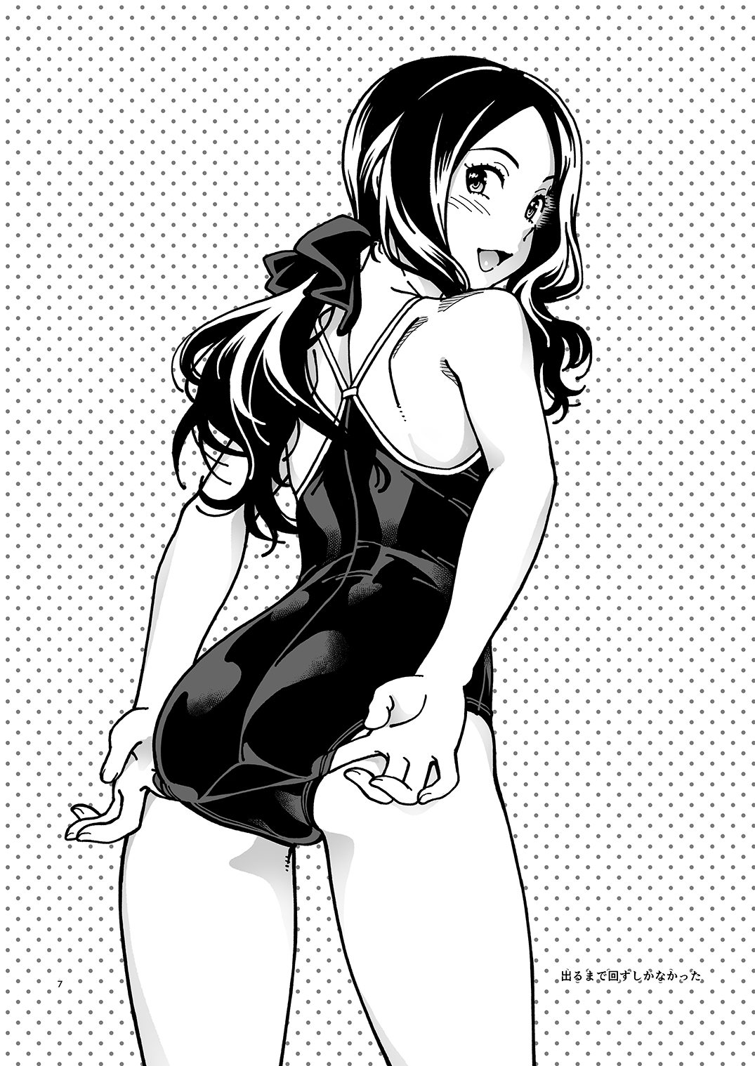 C96 no Omake page 7 full