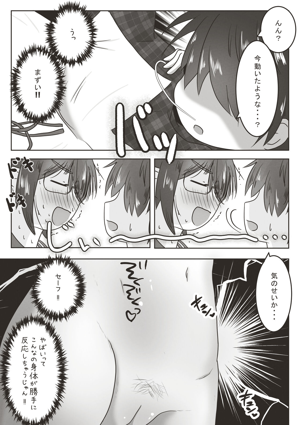 Kouhai no Okuchi ni Haisetsu Shita Ato Tape de Kuchi o Fusaide Benki Ochi Ecchi suru Ohanashi page 11 full