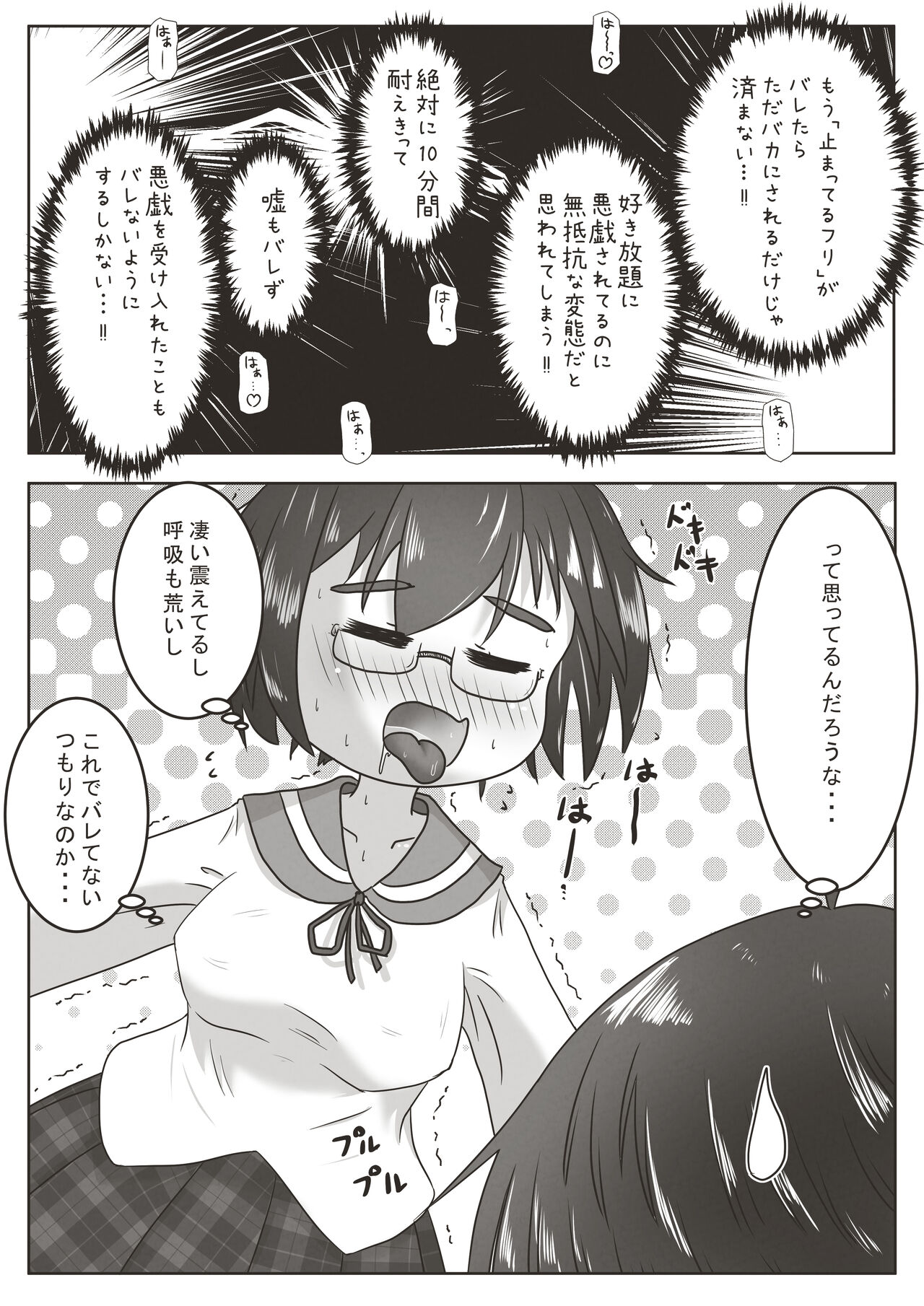 Kouhai no Okuchi ni Haisetsu Shita Ato Tape de Kuchi o Fusaide Benki Ochi Ecchi suru Ohanashi page 12 full