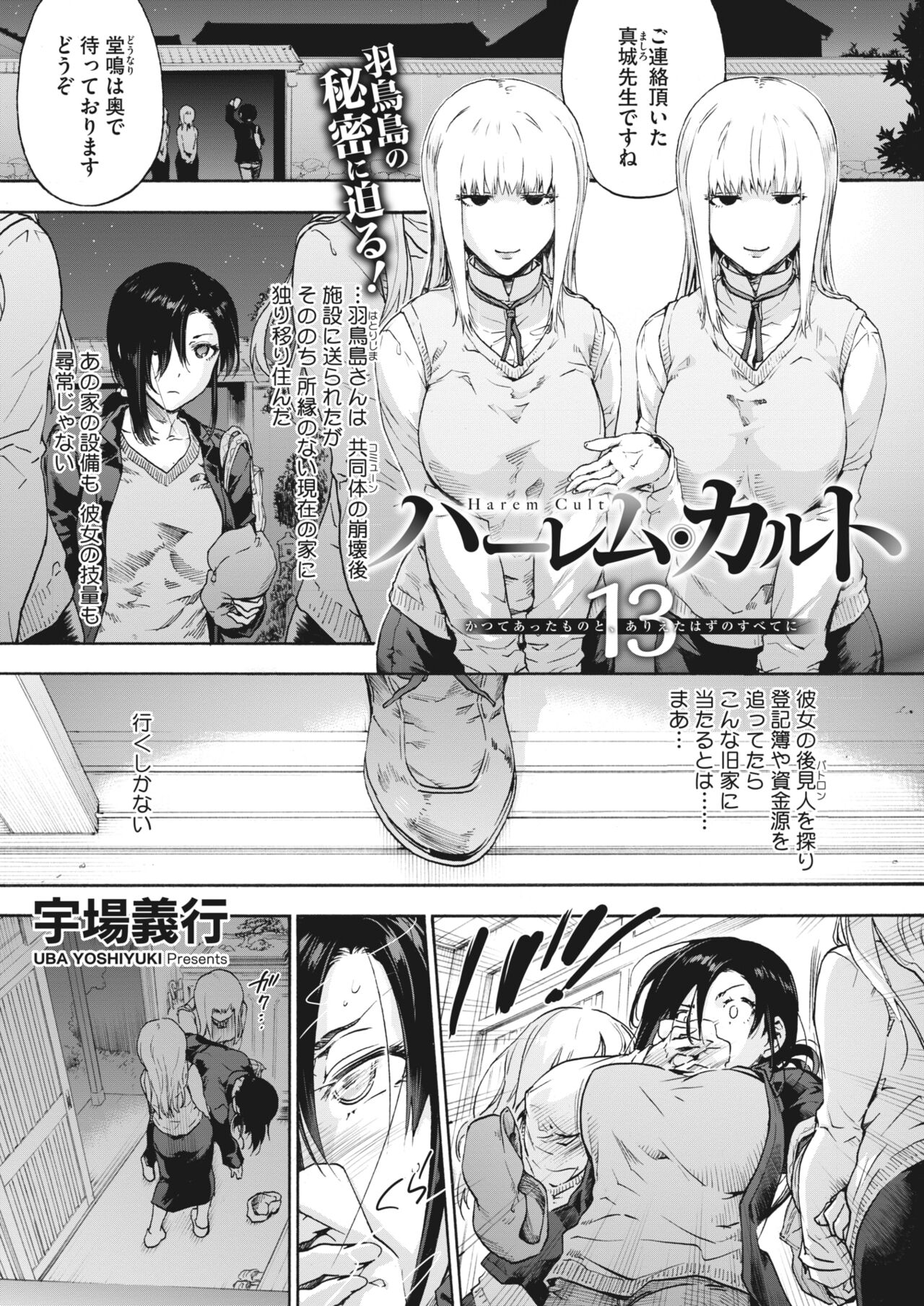 COMIC HOTMILK 2023-03 page 11 full