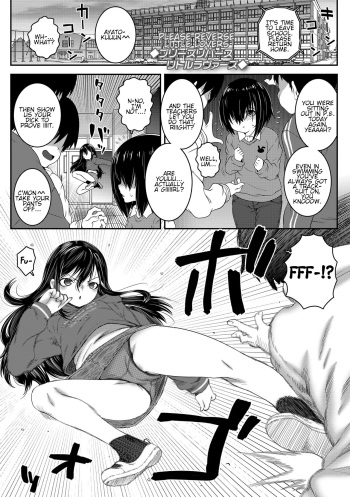 [mdo-h] Please Reverse Little Lovers (Echi^2 de gomen ne) [English] [fanoneanong] [Decensored] [Digital] cover