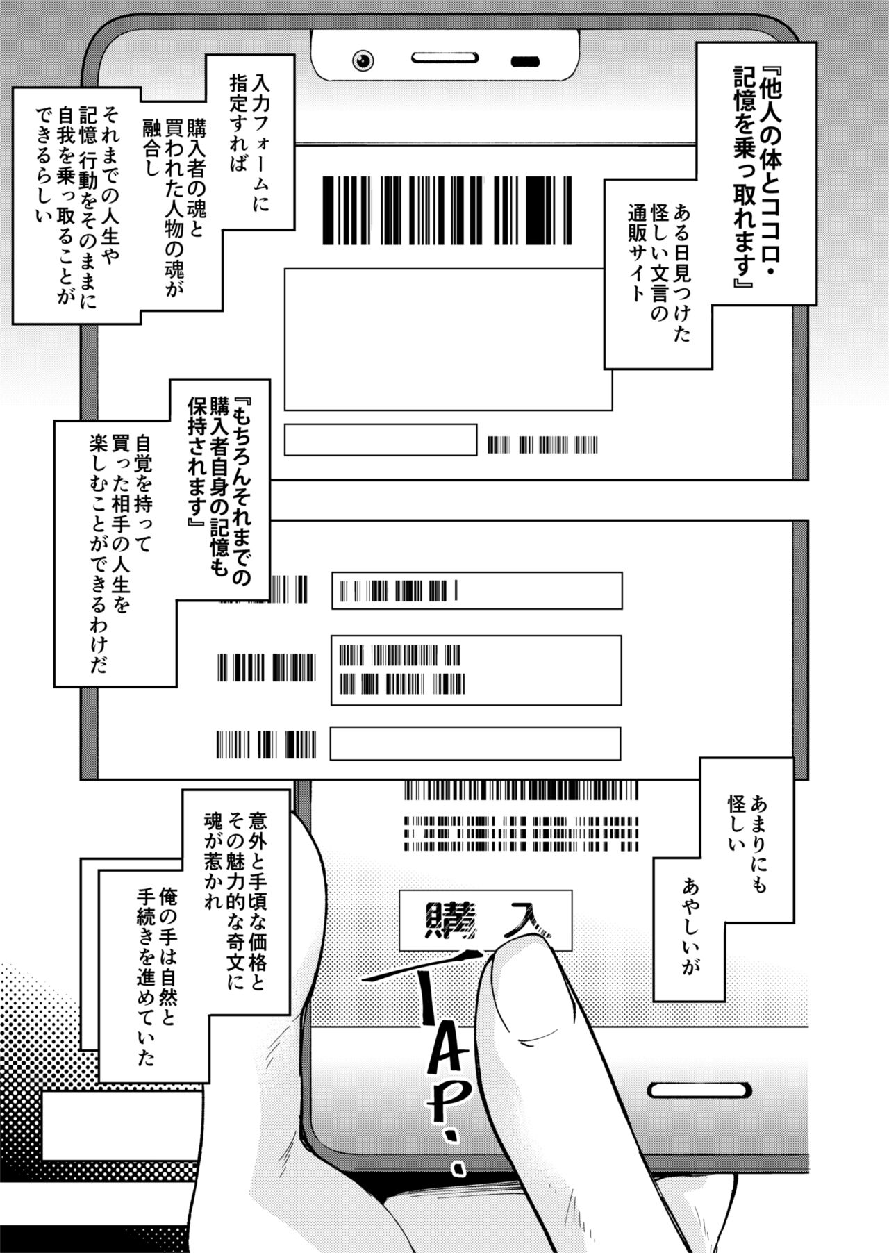 TS Hyoui  Idol JK -Hatsuiki Shojo Acme Onanie Bottou Hen- page 1 full