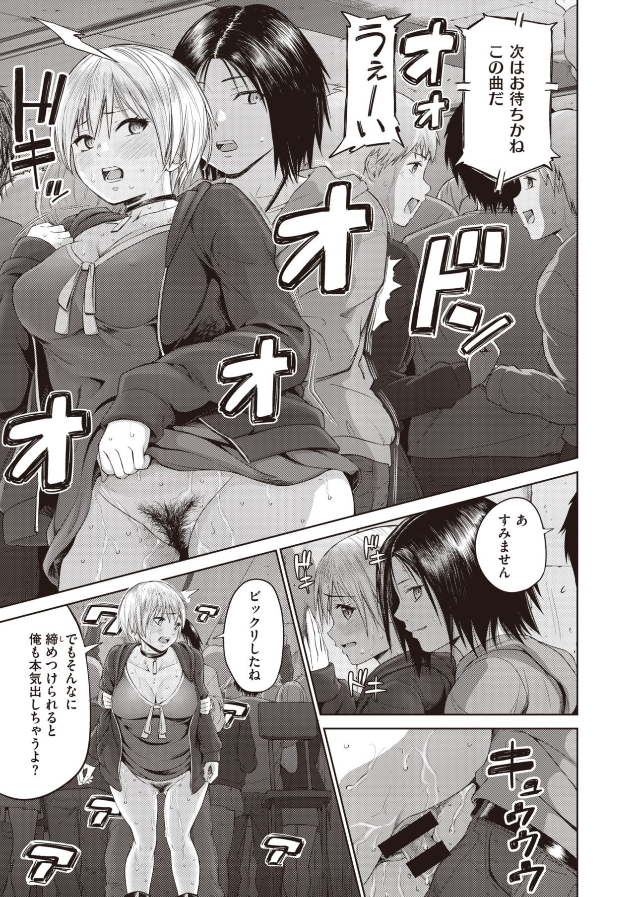 Tankoubon Mishuuroku Sakuon ni Nosete Sharp  Core Fan Kaiin Matome page 11 full