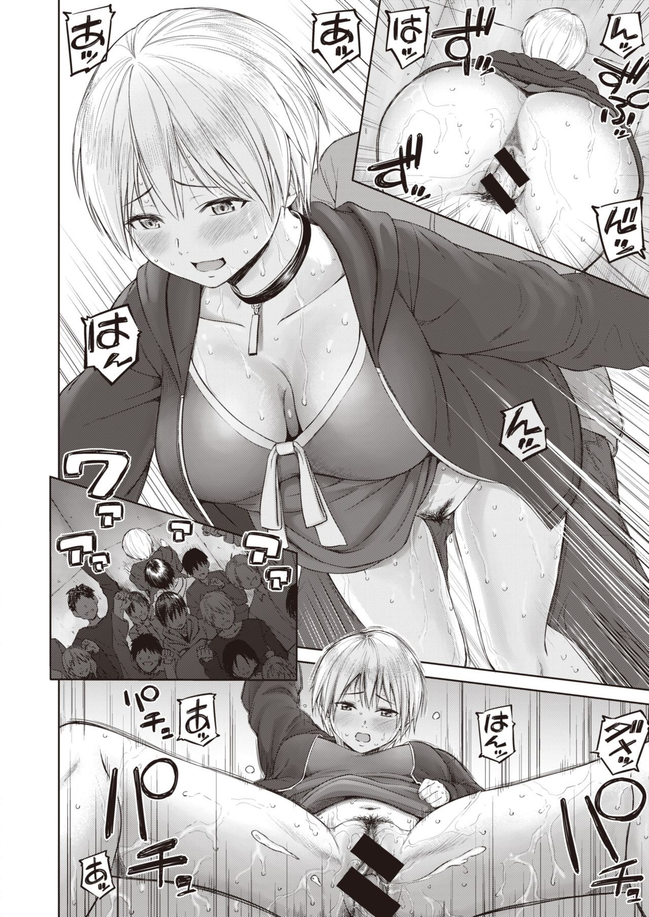 Tankoubon Mishuuroku Sakuon ni Nosete Sharp  Core Fan Kaiin Matome page 12 full
