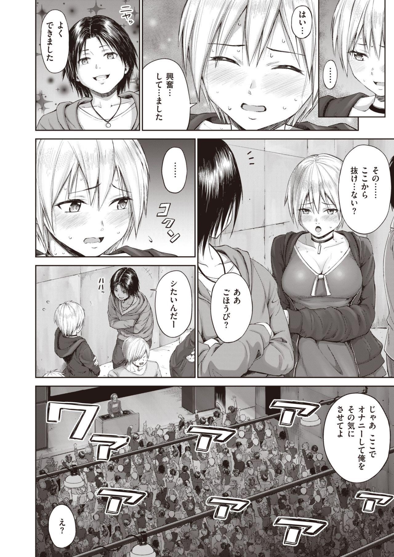 Tankoubon Mishuuroku Sakuon ni Nosete Sharp  Core Fan Kaiin Matome page 2 full