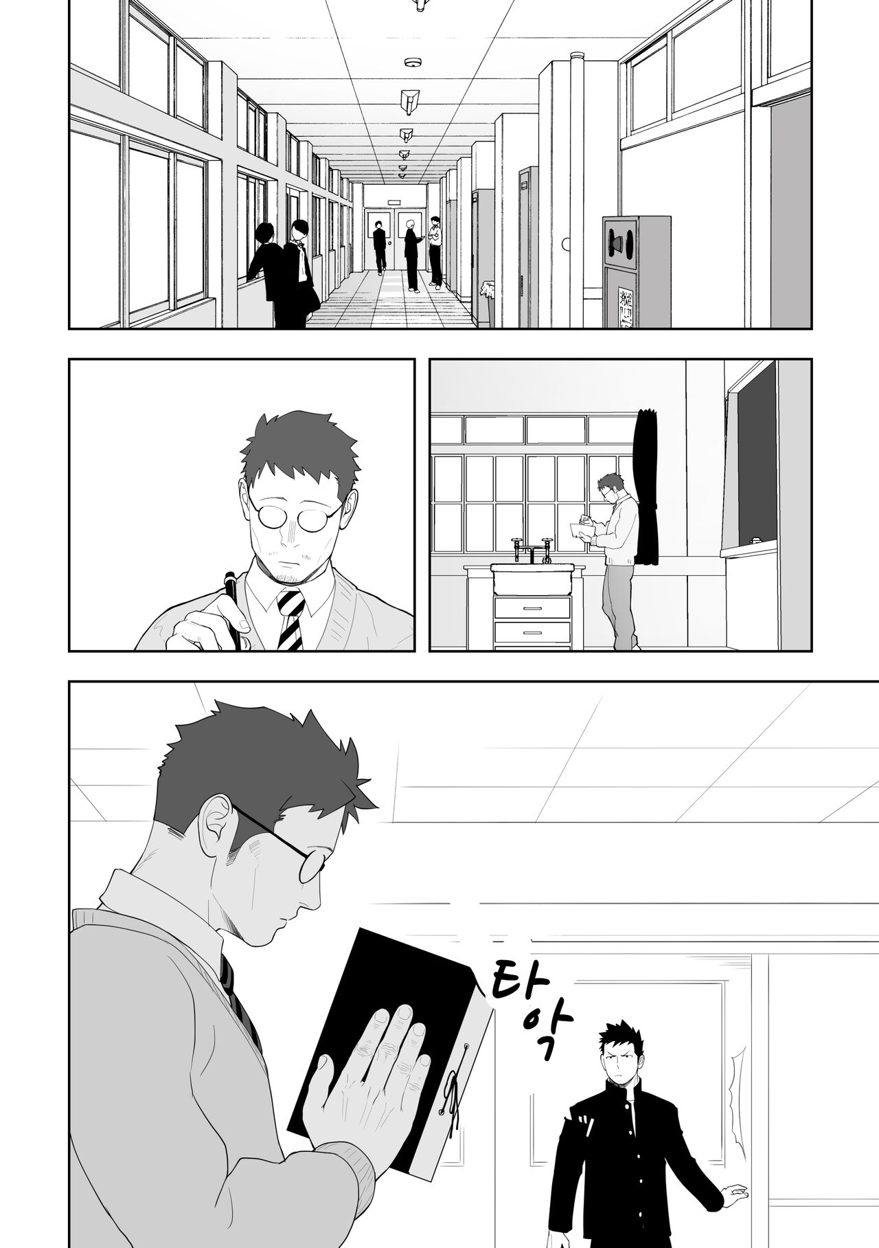Tabun Sore ga Love Nanjanakarou ka. 3 | 아마 그것이 러브가 아닐까 3 page 10 full